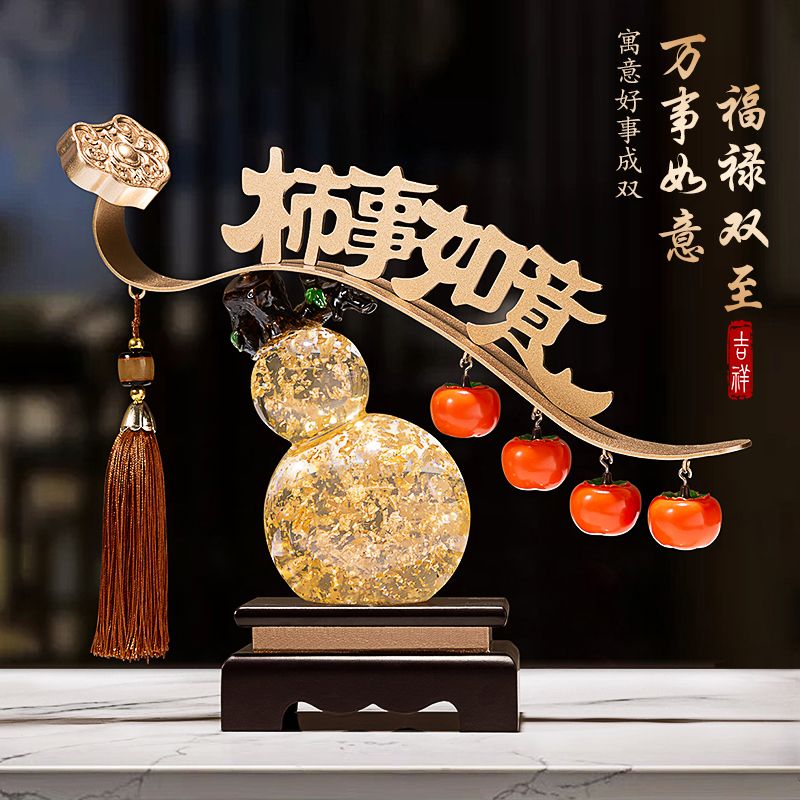 柿柿事事如意柿子摆件葫芦客厅装饰品办公室开业礼物乔迁新居礼品