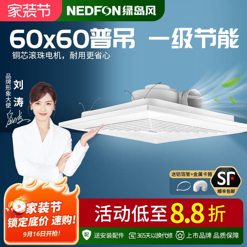 绿岛风天花排气扇600x600商用型大功率吸顶排风扇换气扇强力静音图片