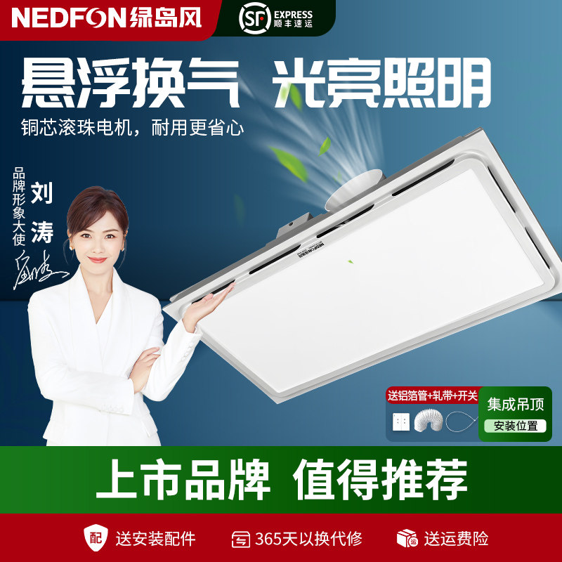 绿岛风天花排气扇卫生间换气扇灯2合一集成顶30X60铜芯滚珠排风扇