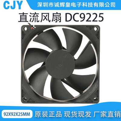 直销DC9225直流散热风扇9225双滚珠5V 12V 24V直流风机