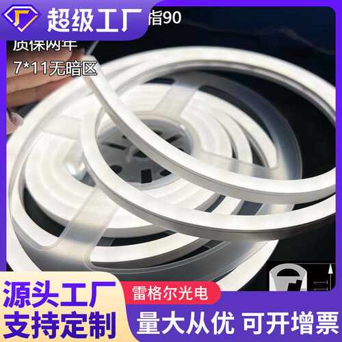 LED硅胶霓虹灯条低压柔性灯带户外发光侧发光造型软灯条12V