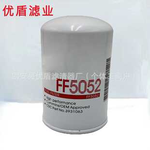 工程机械设备配件发电机组柴油燃油滤芯滤清器过滤器FF5052滤芯