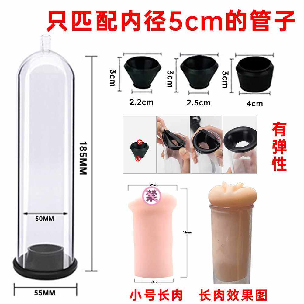 7KU男用锻炼器训练配件 通用硅胶圈男用按摩负压增锻炼器倒模充电