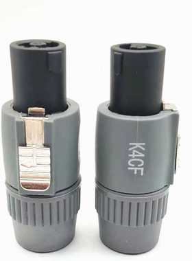 灰色专业插音响四芯插头音箱插头 NL4FC 音响线接头 功放欧姆接头