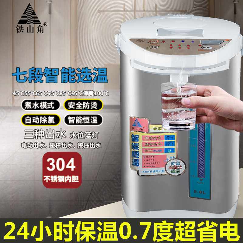 铁山角家用七段保温304不锈钢电烧水壶 全自动智能恒温电热开水瓶