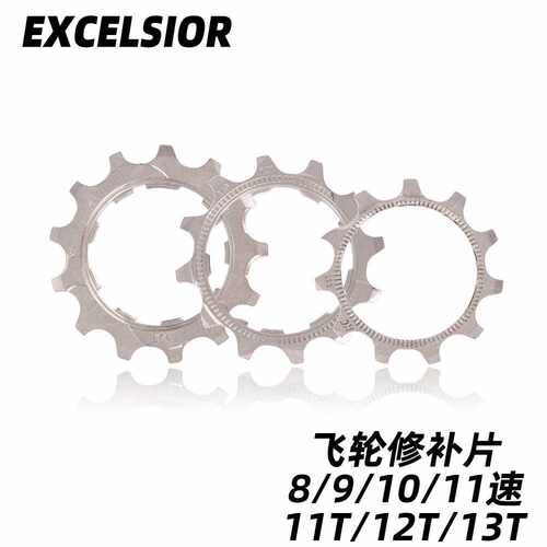 8速9/10/11速11/12T/13齿山地车自行车飞轮修补件小齿飞轮片 飞轮