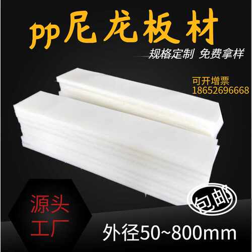 白色pp板 pe板 灰色PVC板 白色增强尼龙板