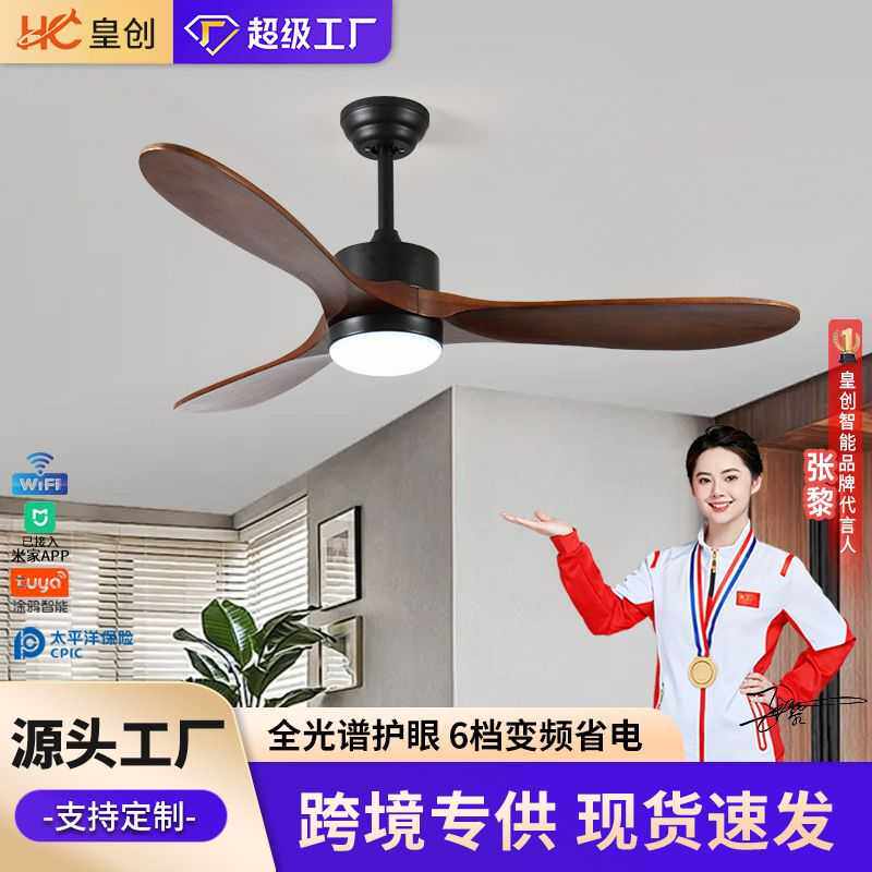 大风力实木吊扇灯北欧家用商用复古餐厅客厅智能变频电风扇一体灯