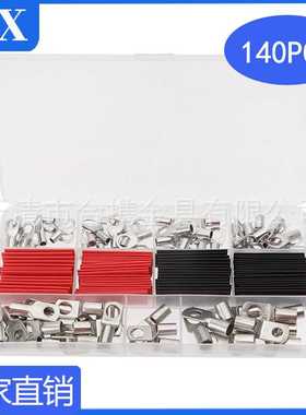 140pcs盒装窥口裸端子 70pcs铜鼻子70pcs红黑色热缩管组