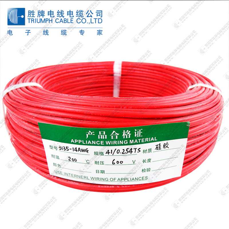 胜牌电线供应环保硅胶线UL3135-22awg硅胶线高温柔软电子线软导线