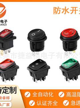 供应KAN防水翘板船型开关KCD34电源开关IP6567方形圆形SJ防水开关
