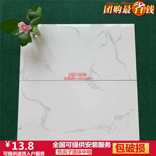 负离子通体大理石中板客厅餐厅卫生间厨房墙砖400×800爵士白