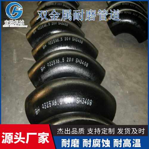 内衬刚玉层无缝钢管耐磨弯头三通可焊接法兰连接 煤矿送粉回粉管