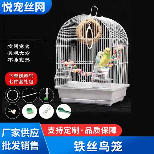 鹦鹉笼子别墅室内铁丝鸟笼家用金属不锈钢网小型宠物用品