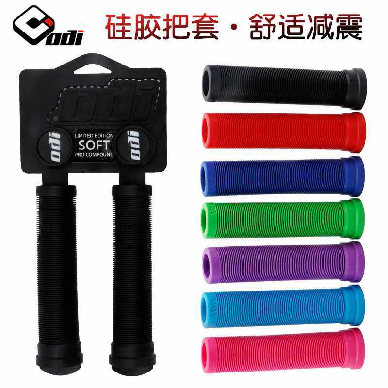 ODI把套BMX街攀车平衡车极限单车握把山地车速降自行车手把套