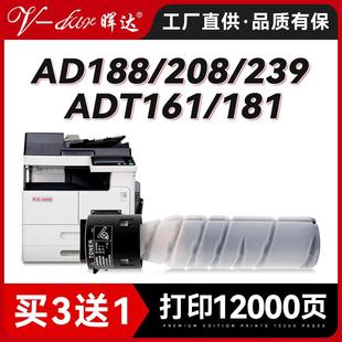 208 228 248 晖达适用震旦ADT161粉盒AD181 268 219 207 239 188