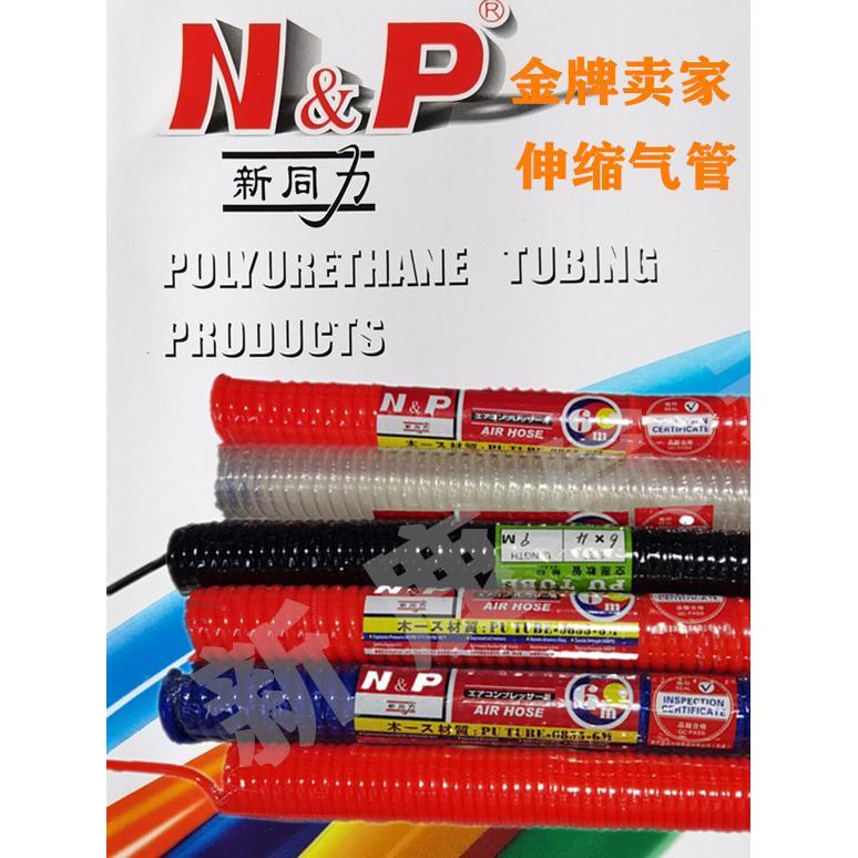 原装新同力气管伸缩管弹簧管空压软管高压10*6.5 6米 9 12米 15米