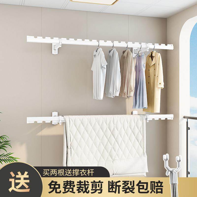侧装晾衣杆阳台固定式折叠晾衣架墙上壁挂晒衣杆家用侧面墙挂衣架