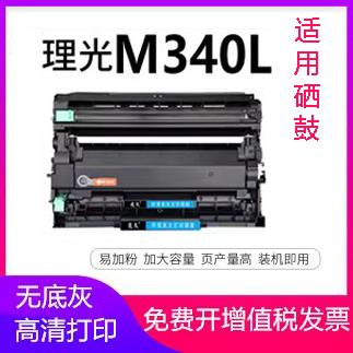 适用理光M340W粉盒P200 P201w SP230DNw SP230FNw打印机墨盒硒鼓