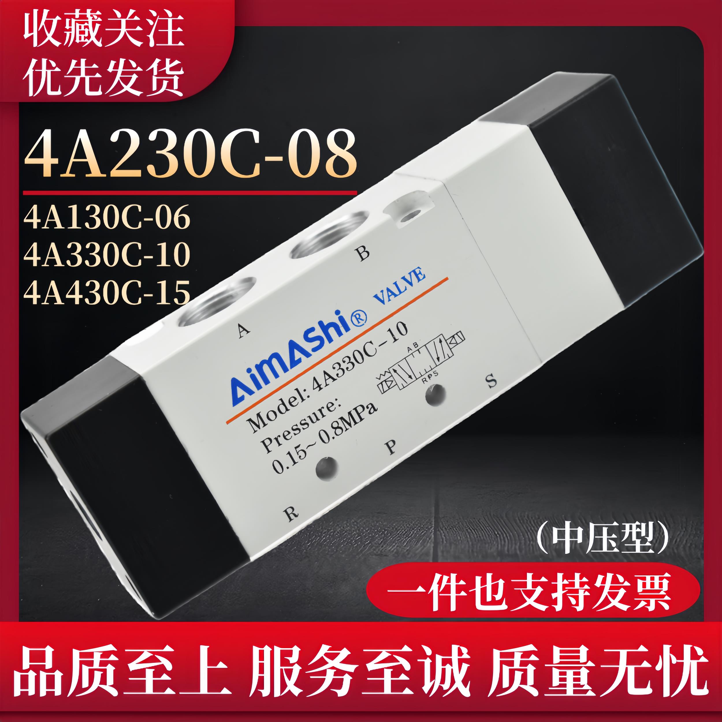 气控阀控制气阀4A130C-06 4A230C-08 4A330C-10三位五通4A430C-15