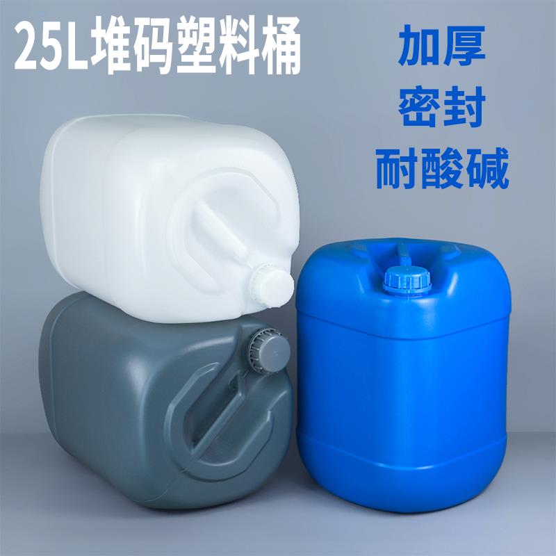 手提方形食品级密封包装桶 25公斤加厚工业化工桶 25升堆码塑料桶