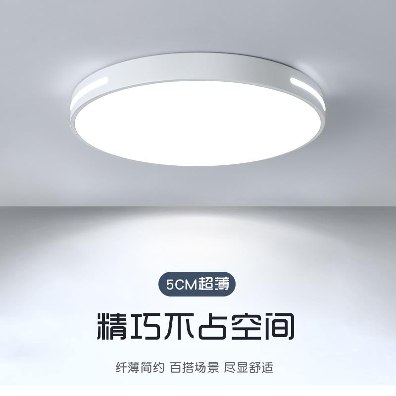 2025新款LED吸顶灯客厅主卧室房间阳台圆形简约现代家用大气灯具