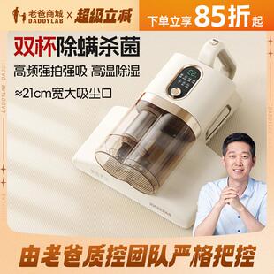 老爸评测双杯除螨仪床上家用吸尘器远红外紫外线杀菌去螨虫