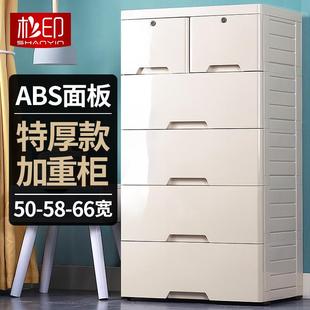 收纳柜卧室衣柜客厅家用储物柜塑料柜五斗柜 杉印加厚置物柜抽屉式