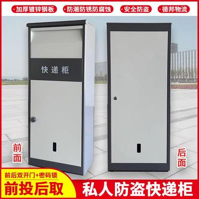 外投内取快递柜别墅室外围墙防盗投递箱私人家用门口收件柜可定制