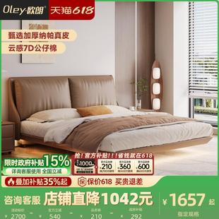极简高档真皮艺大象耳朵悬浮储物大床双人三抽主卧室家用 欧朗意式