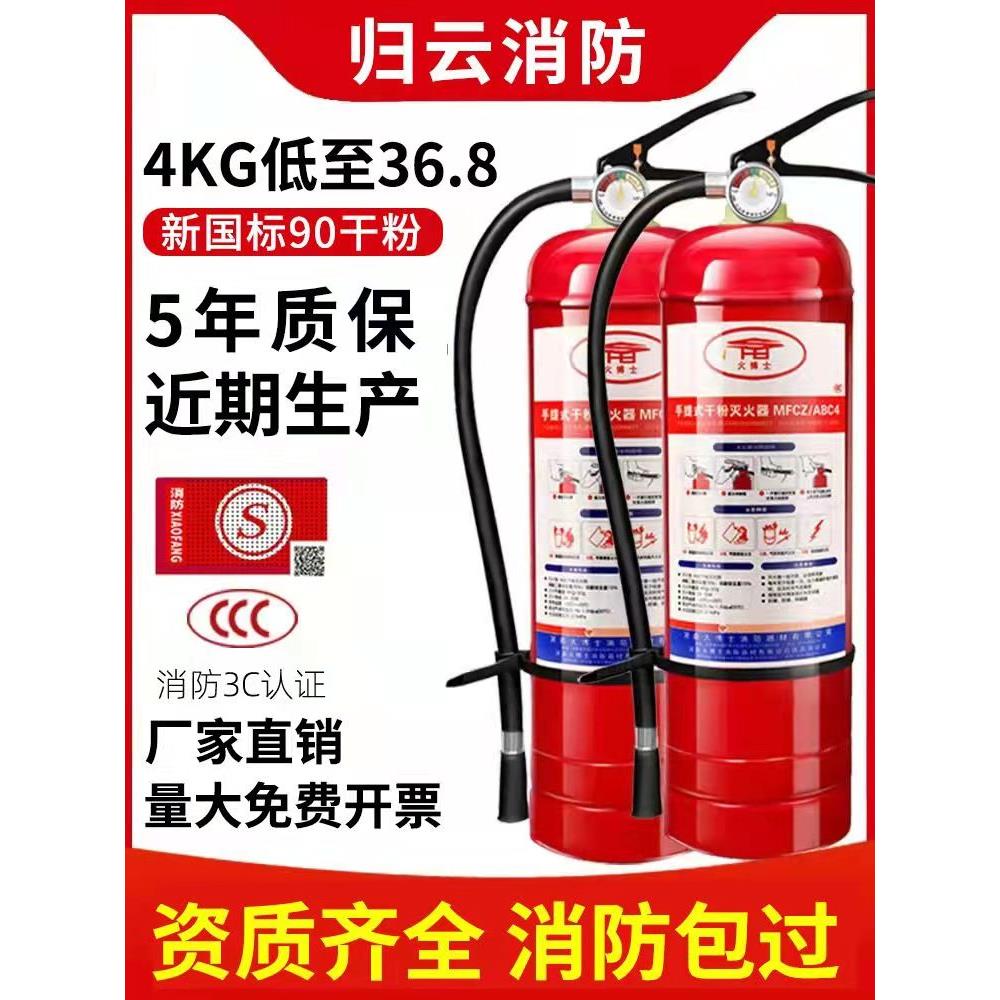 新国标手提式干粉灭火器 家用车载酒店商场1kg2kg3kg4kg包邮。