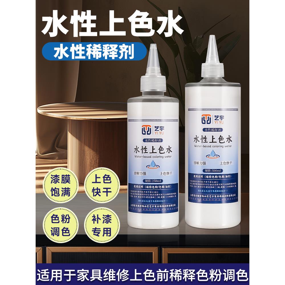 家具修补补漆材料木门修补地板美容修补楼梯环保型水性着色水十力