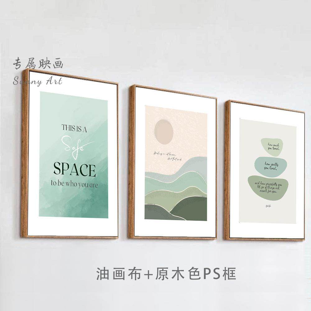 心理咨询室装饰画积极心理学挂图心理角治愈格言辅导室布置挂画