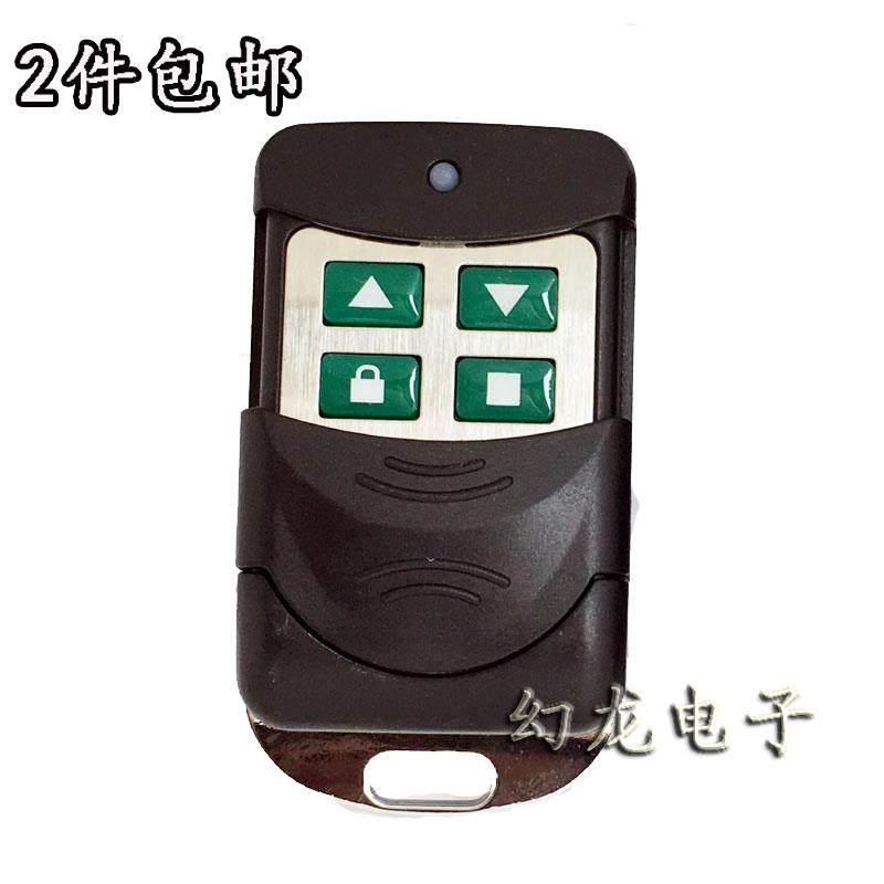 卷帘门窗遥控器通用对拷433 315 350 390M拨码学习码车库门控制器