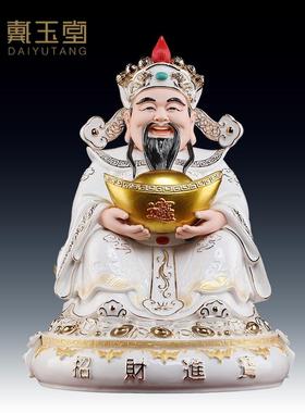 戴玉堂陶瓷元宝财神像文财神店铺开业家用供奉招财财神爷客厅摆件
