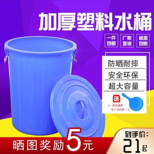 米面大号食品塑料圆形桶带盖酿酒发酵加厚牛筋桶 塑料桶家用储水装