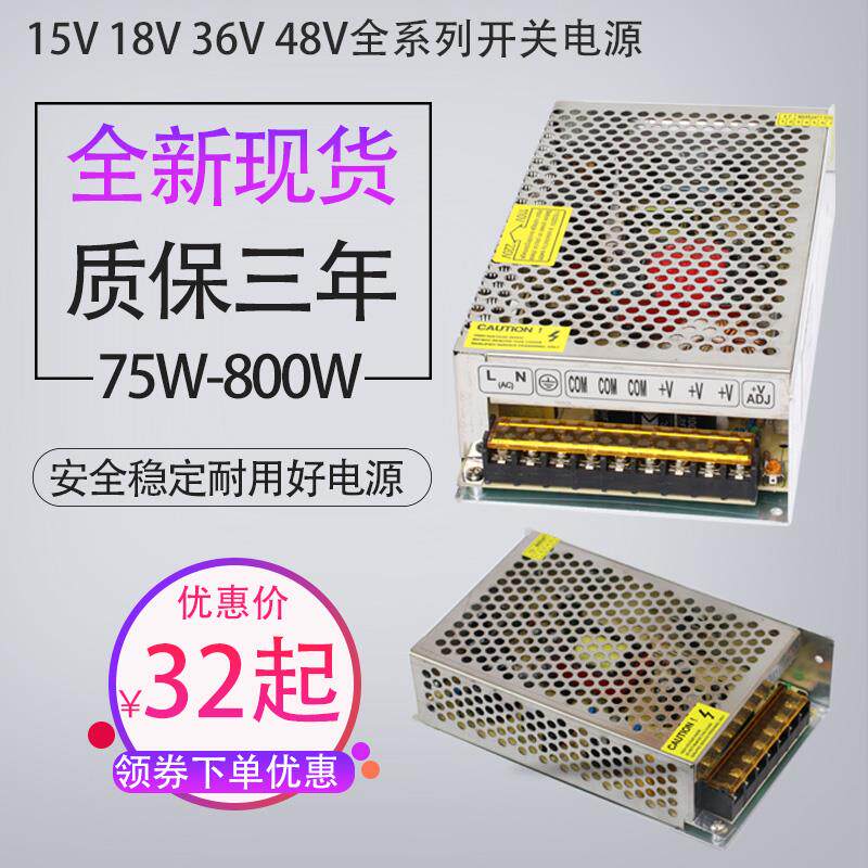 交流220v转直流15v18v36v48v150w360电源门禁对讲led显示屏变压器