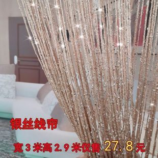 包邮 银丝线帘 韩式 饰流苏帘子 加密门帘挂帘客厅隔断帘 美容院装