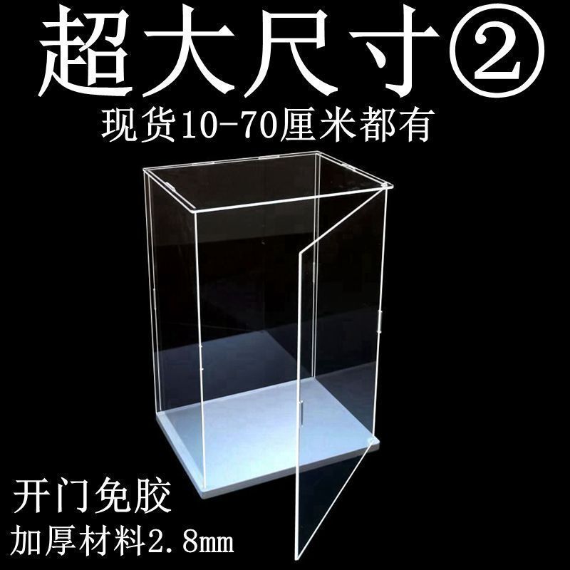 亚克力高透明展示盒防尘罩模型积木模型跑车收纳整理箱收纳盒支持