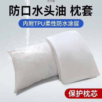 枕头套防汗口水头油枕芯保护套枕心内胆套虫酒店民宿枕套一件