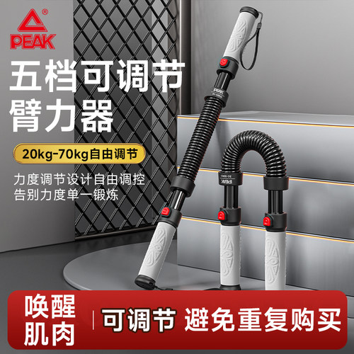 五档可调节新型臂力器男士健身