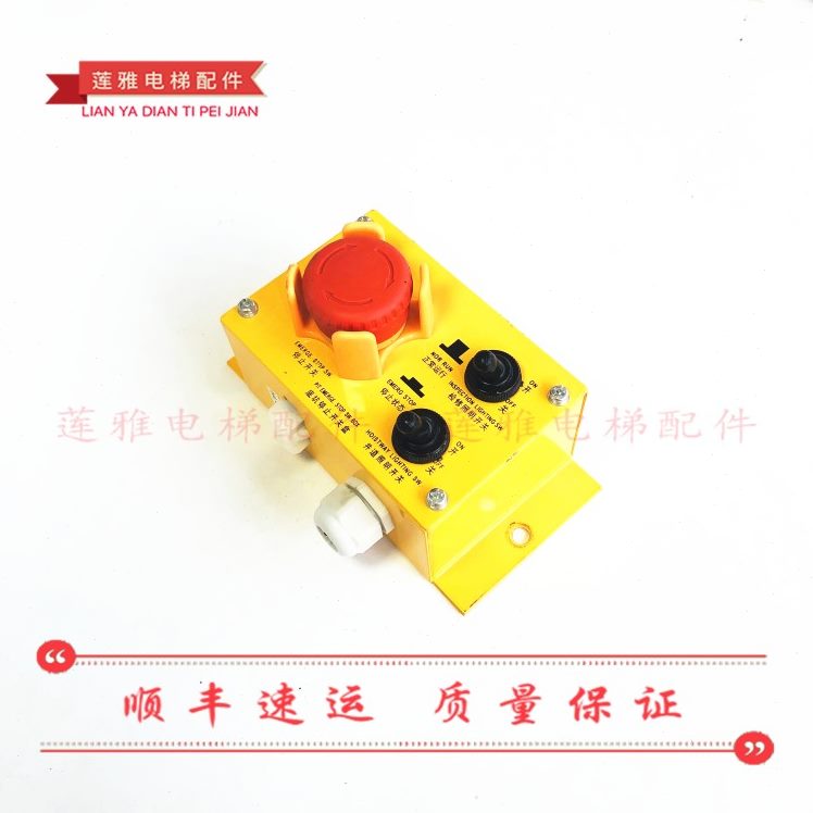 现货TSAGO物斯AG原装A1 电梯急停开关盒AI751拍摄 2 实的底坑奥 D