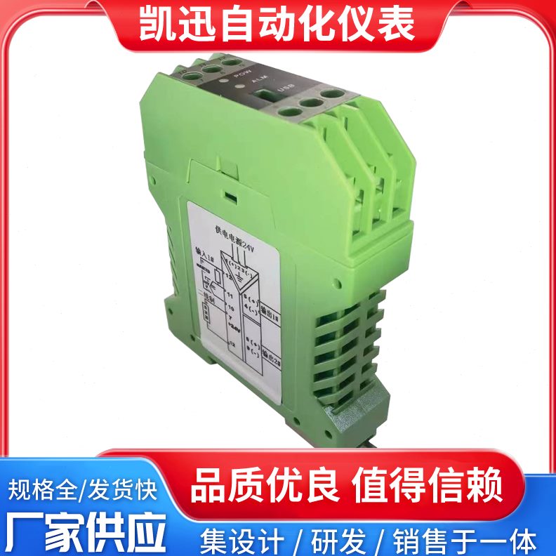 0 SPK温度变送器 T智能4-BmA热电偶 20信号隔离器导轨式 输出J10