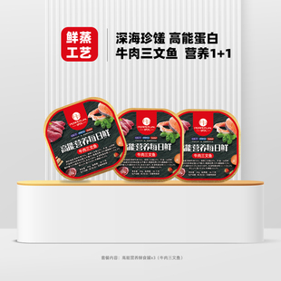 三者伊久猫咪零食罐牛肉三文鱼高营养补水成幼猫咪湿粮餐盒试吃