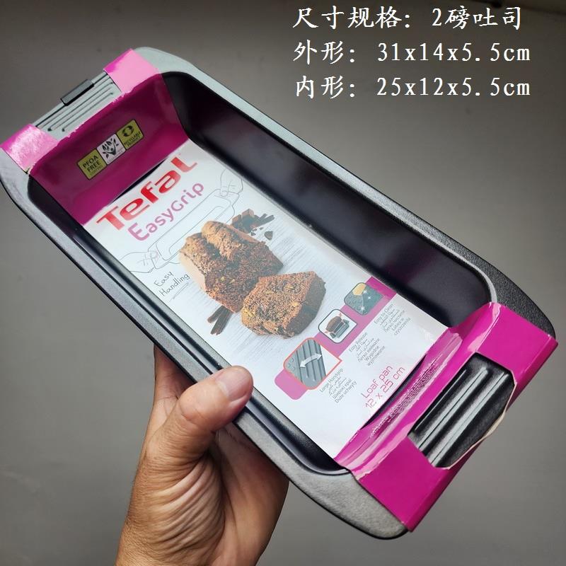 法国高档耐高温食品级不粘涂层9寸2磅吐司模具蛋糕饼干盘烘焙烤盘
