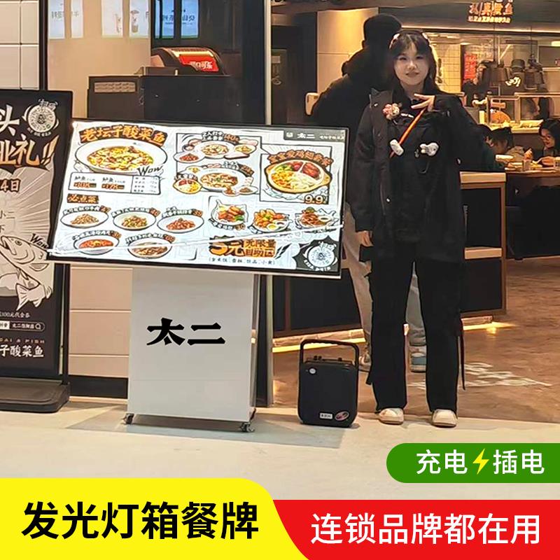 店铺门口广告牌led灯箱点餐台落地式菜谱支架展示牌立式展示架子