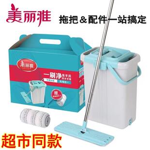 美丽雅免手洗平板拖把一刷净干湿两用家用墩布大号洗刷刷挤水拖布