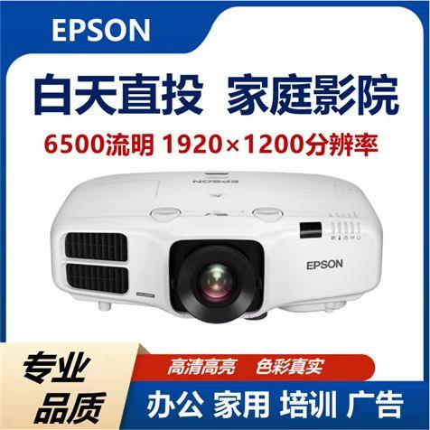 爱普生超高清办公会议培训露营家用酒店专用投影仪