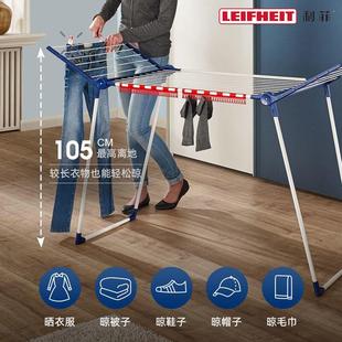 利菲德國品牌晾衣架室內陽臺家用落地可折疊宿舍學生可移動曬衣架
