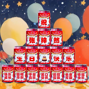 定制旺仔贴纸宝宝周岁百日宴满月酒可乐饮料易拉罐贴纸生日礼物